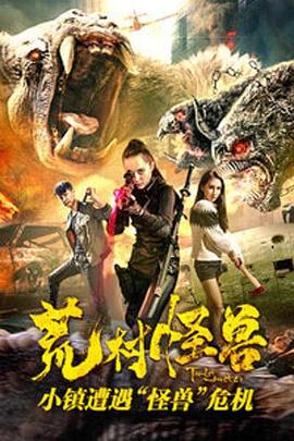 《剿匪龙虎山》电影高清完整版