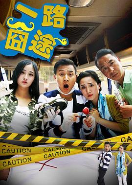 《天网举动2019》电视剧高清全集