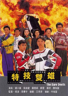 《警校刺客》电影高清完整版