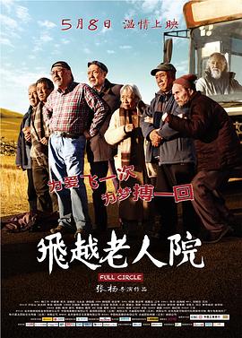 《我国奇谭》动漫高清全集