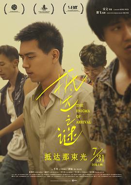 《云深之处》电视剧高清全集
