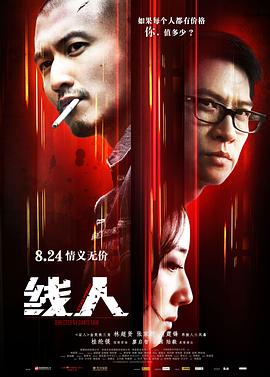 《救世兵团》电影高清完整版
