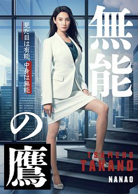 《超窒然》电影高清完整版
