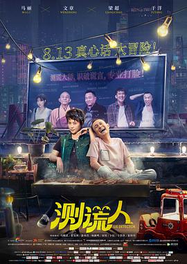 《High到哈佛》电影高清完整版