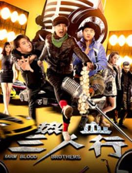 《捕风追影粤语》电影高清完整版