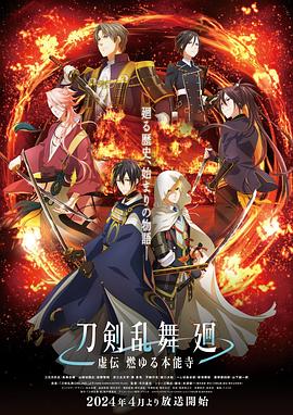 《暗芝居第四季》动漫高清全集
