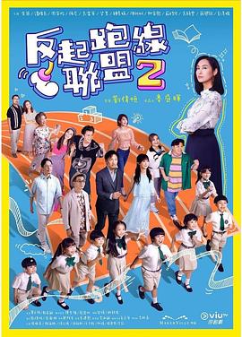 《克拉克森的农场第二季》综艺高清完整版