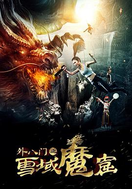 《大话西游之大圣娶亲国语》电影高清完整版