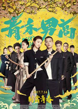 《汉密尔顿》电影高清完整版