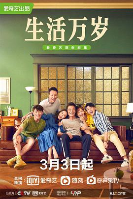 《爸妈不在家》电影高清完整版