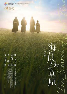 《蜃楼谜香》电影高清完整版