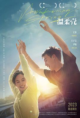 《瓦尔多》电影高清完整版