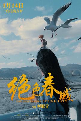 《考究人之有求必应》电影高清完整版