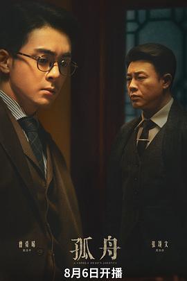 《金田一少年事件簿3》电视剧高清全集