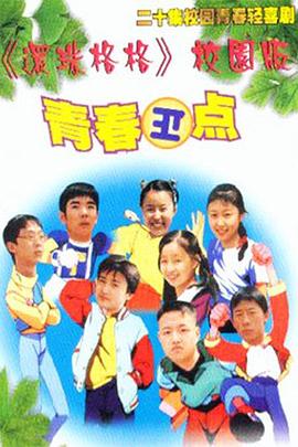 《触发警报》电影高清完整版