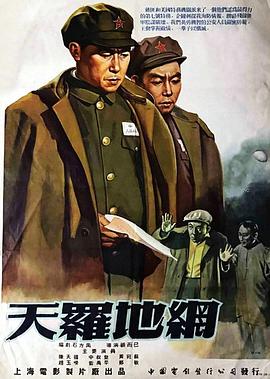 《暗算1932》电影高清完整版