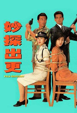 《权欲第六季》电视剧高清全集