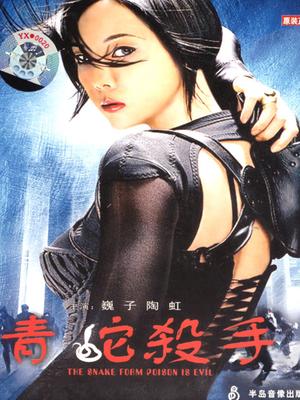 《玩命回忆【影视说明】》电影高清完整版