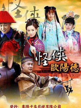 《休假同伴》电影高清完整版
