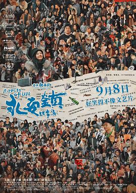 《情动假期》电影高清完整版
