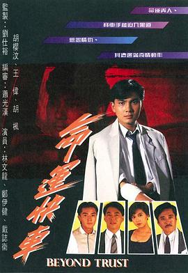 《八只鸡》电影高清完整版
