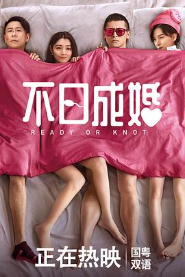 《酸代代》电影高清完整版