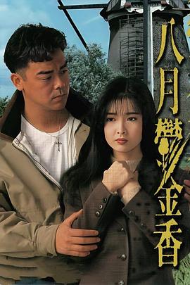《极品基老伴 第二季》电视剧高清全集
