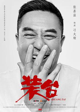 《鲁邦三世：巴比伦黄金传说》动漫高清全集