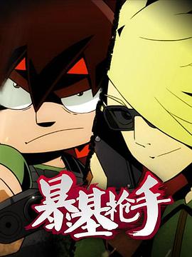 《小蚂蚁之举世大冒险》动漫高清全集