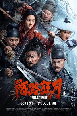 《龙门诀之大漠风云变》电视剧高清全集