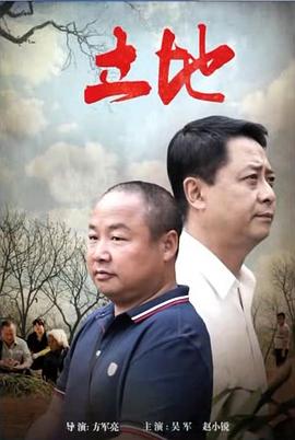 《直播游戏》电影高清完整版