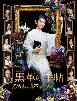 《江南》动漫高清全集