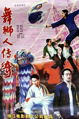 《欢欣街坊蛮横爱》电影高清完整版