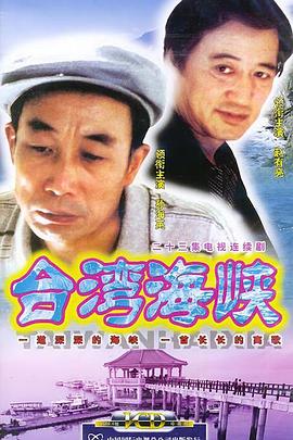 《人世六味》电视剧高清全集