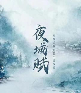《湖南卫视2021—2022跨年晚会》综艺高清完整版
