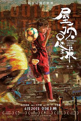 《通灵阿初～颤抖岩～》电影高清完整版