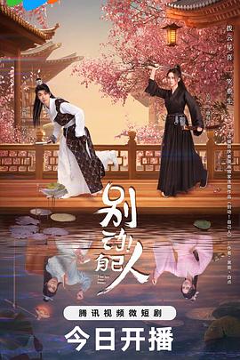 《午夜钟声》电影高清完整版