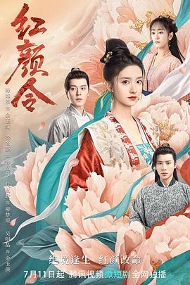《东北往事之人在江湖》电影高清完整版