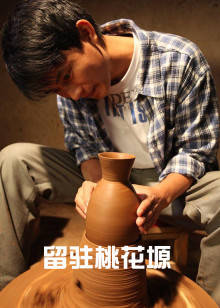《时栈中的指针》电影高清完整版