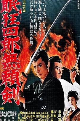 《画江湖之天罡》动漫高清全集