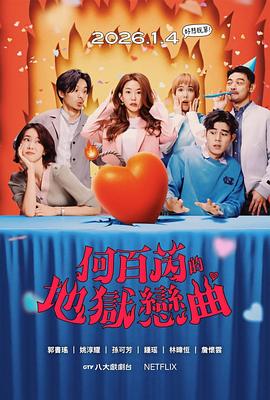 《无头正宫教子闹金銮粤语》电影高清完整版