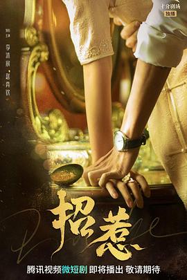 《盗墓风云》电影高清完整版