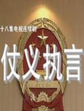 《无人凝视》电影高清完整版