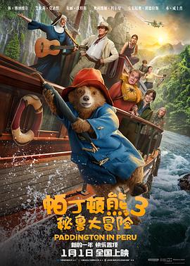 《御天神兽》电影高清完整版