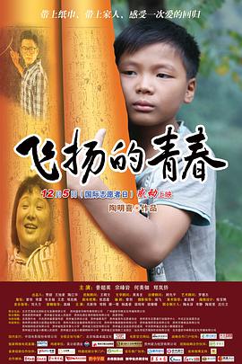 《流氓师表》电影高清完整版