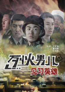 《录刀人》电影高清完整版