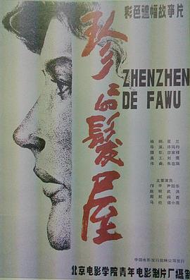 《红妆问佳人》电视剧高清全集