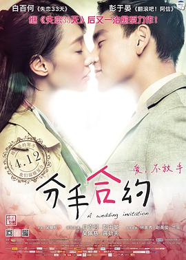 《爱的看护2016》电影高清完整版