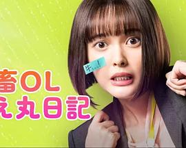 《哈喽！有事吗》电影高清完整版