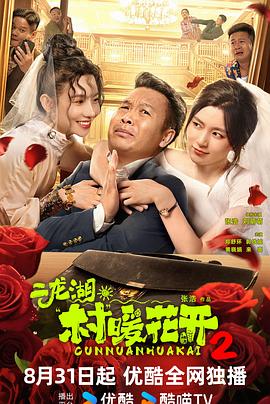 《伴娘》电影高清完整版